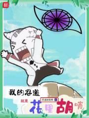 这就是我的忍道用日语怎么说? 这就是我的忍道用日语怎么说?