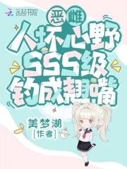 首席先生我要离婚全文免费阅读 首席先生我要离婚全文免费阅读