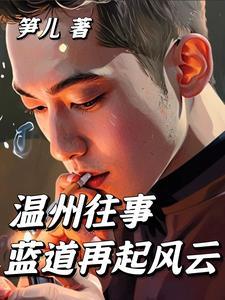 御兽山海经林辰免费阅读 御兽山海经林辰免费阅读