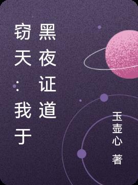没让你说犯罪经历 泡泡中文 没让你说犯罪经历 泡泡中文