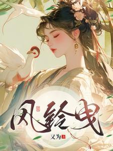 全球冰封我囤积千亿军火作者冷无梦 全球冰封我囤积千亿军火作者冷无梦