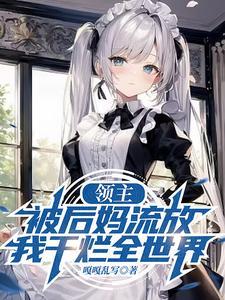 三国之魏延之子