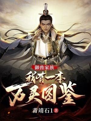 周姐呆妹气疯了单女主还是多女主 周姐呆妹气疯了单女主还是多女主