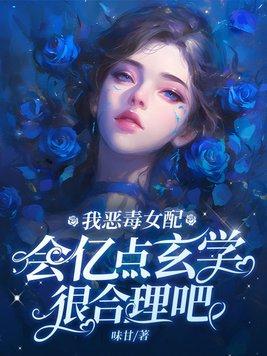 她用神豪系统当伯乐txt 她用神豪系统当伯乐txt