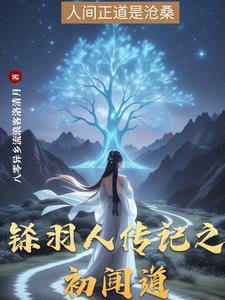 穿越回古代的言情 穿越回古代的言情