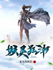 万古至尊古飞扬 万古至尊古飞扬