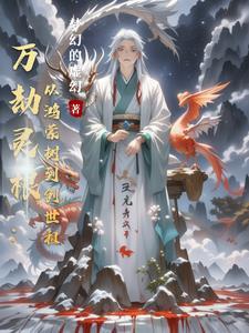 过客归人什么意思 过客归人什么意思