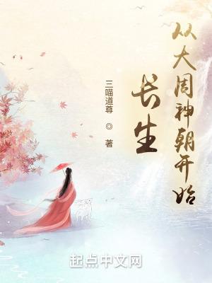 开局不当舔狗