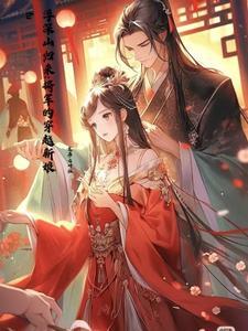 穿越异世从山神做起道前歌 穿越异世从山神做起道前歌
