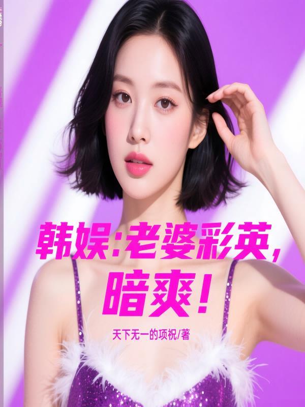 你就绝后了 手机版 你就绝后了 手机版