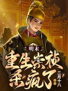 史上格局最小的重生者笔趣阁 史上格局最小的重生者笔趣阁