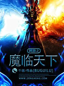 恶兽 恶兽