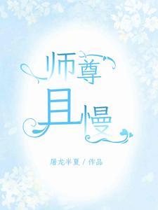团宠小师妹gl免费阅读
