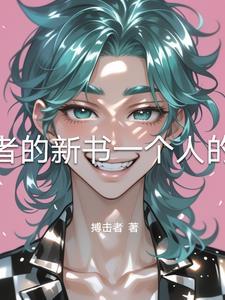 京城独宠小福宝芸芸 京城独宠小福宝芸芸