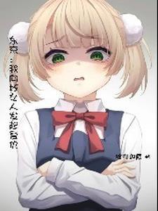 书名穿成寡妇忙养娃 书名穿成寡妇忙养娃