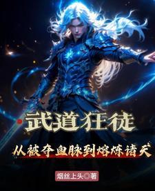 天灵根主角 天灵根主角