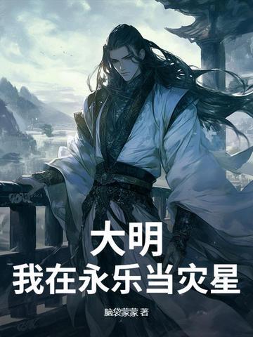 他们都称我为柳神的 他们都称我为柳神的