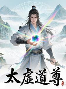 反派觉醒开局强夺系统免费阅读 反派觉醒开局强夺系统免费阅读