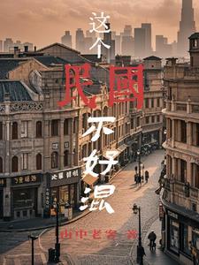 九阴美人图全文免费阅读