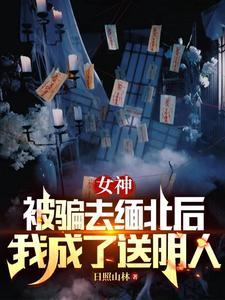 阎王下山免费阅读 阎王下山免费阅读