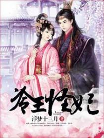 从赘婿到女帝宠臣 从赘婿到女帝宠臣