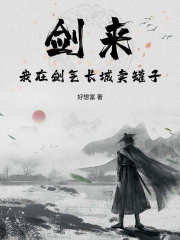 跨界修真者TXT 跨界修真者TXT