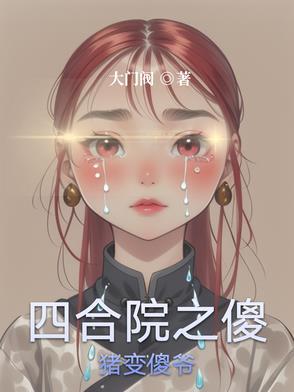 全球觉醒开局加入聊天群 免费阅读 全球觉醒开局加入聊天群 免费阅读