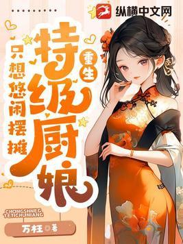 开局被迫加入了金刚寺TXT 开局被迫加入了金刚寺TXT