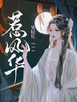 魔法少女的骑士哥哥笔趣阁 魔法少女的骑士哥哥笔趣阁