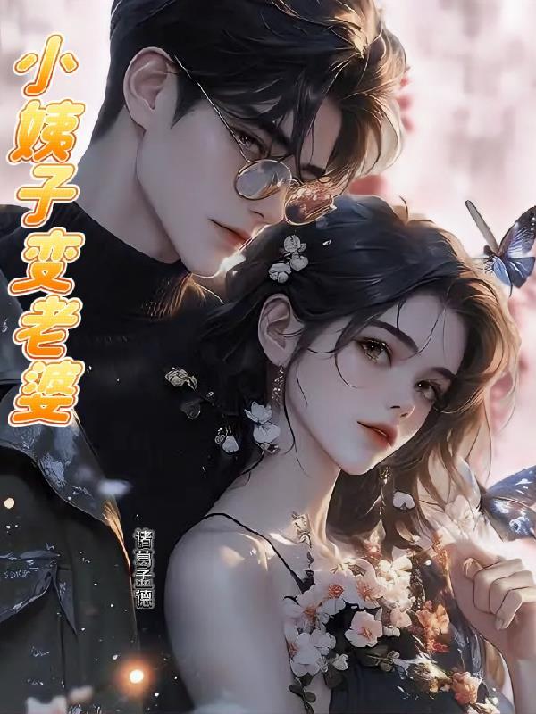 表姑娘女主身份 表姑娘女主身份
