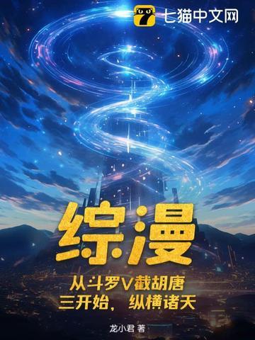 萌宠兽世兔姬的万兽朝凰路免费 萌宠兽世兔姬的万兽朝凰路免费