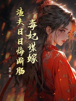 长生不死免费 长生不死免费