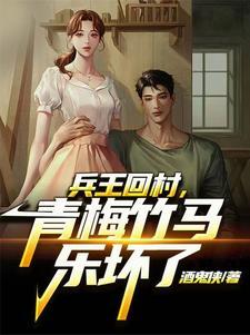 白眼狼们悔哭了免费阅读 白眼狼们悔哭了免费阅读