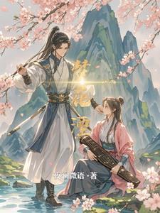 梦花湮 梦花湮