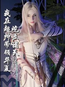 仙人消失之后TXT 仙人消失之后TXT