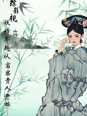 创业在晚唐 无防盗 创业在晚唐 无防盗