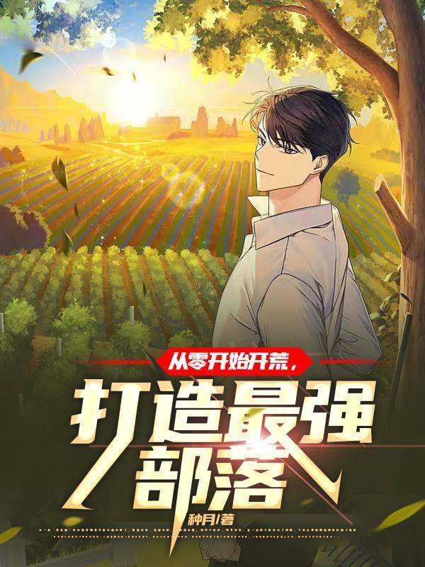 武道大帝境界划分 武道大帝境界划分
