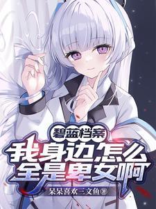原神角色表白 原神角色表白