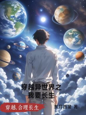 全家跪求我原谅 月长歌 全家跪求我原谅 月长歌