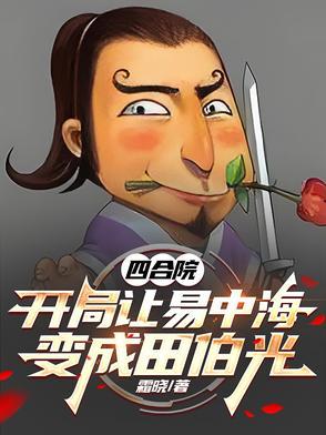 将军活不过仨月换亲后我旺他百年大结局 将军活不过仨月换亲后我旺他百年大结局