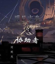 武侠开局成为武当门徒最新章节列表 武侠开局成为武当门徒最新章节列表