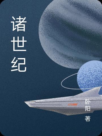 末日崛起免费阅读 末日崛起免费阅读