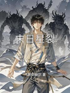 开局暴揍小鲜肉免费阅读 开局暴揍小鲜肉免费阅读