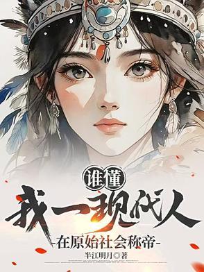 总裁带女友吃饭