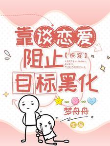 没让你培育九尾神狐在线阅读 没让你培育九尾神狐在线阅读