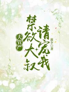 重生2014一个人的豪门生活