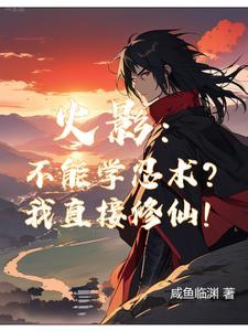 绝世炼丹师 纨绔九小姐 绝世炼丹师 纨绔九小姐