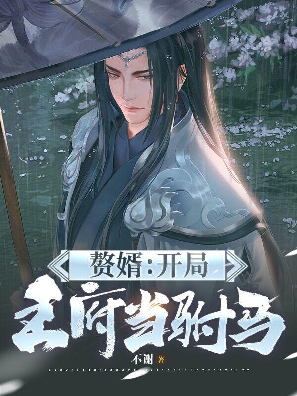 斗罗之神眼降世 从小有伟梦 斗罗之神眼降世 从小有伟梦