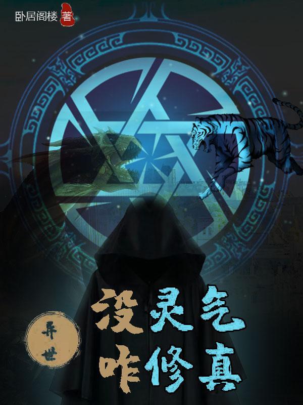 白日鬼谈 白日鬼谈