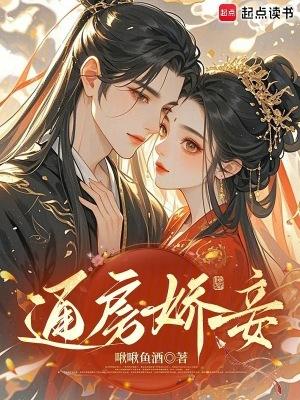 替身为凰短剧